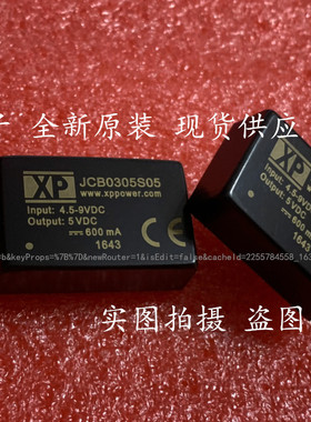 JCB0312D15 JCB0312D24 XPPOWER 全新原装 拍前询价