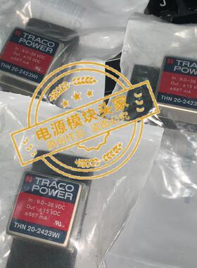 THN20-2423WI 全新原装 现货供应 实图拍摄 15＋