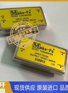 512S12  515S12 全新原装 现货供应 MAKE-PS
