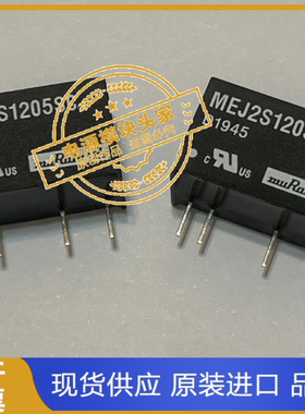 MEJ2S1205SC 原装现货供应 实图拍摄 当天发货