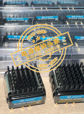 MJWI20-24S05-HS 全新原装 现货供应 实图拍摄