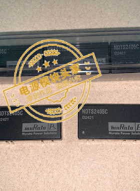 NDTS2405C 全新原装 现货供应 实图拍摄