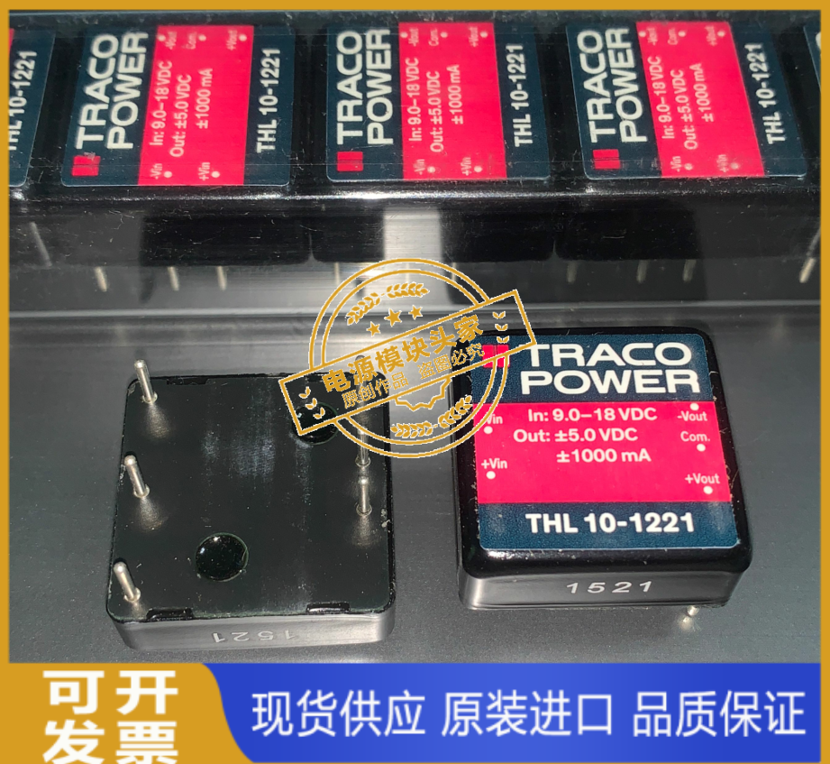THL10-1221 原装正品 现货供应