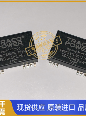 TES5-4821WI TES5-4822WI TES5-4823WI 全新供应 实图拍摄