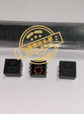 DA102JC 全新原装 现货供应 拍前询价