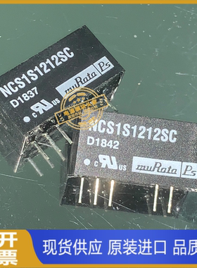 NCS1S1212SC 原装现货供应 实图拍摄