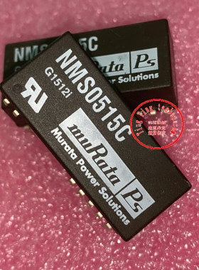 NMS0515C 现货供应 实图拍摄