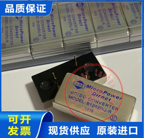 B1202RU-R 全新原装 现货供应 MICRO POWER