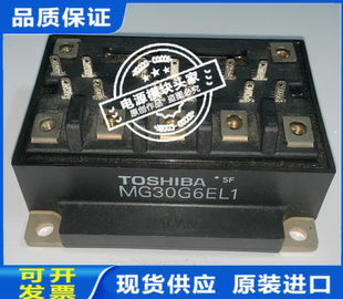 MG30G6EL1 全新原装 现货供应
