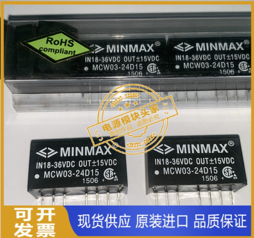 MCW03-24D15 原装现货供应 实图拍摄