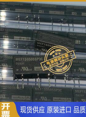MEF1S0505SP3C 现货 全新原装 实图拍摄