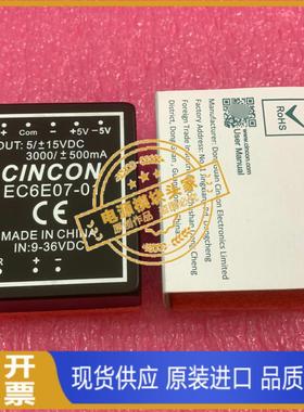 EC6E07 原装正品 现货供应 实图拍摄 CINCON