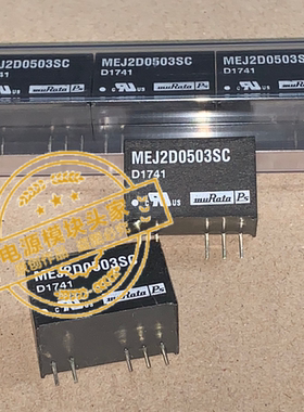 MEJ2D0503SC 全新原装 现货供应 实图拍摄