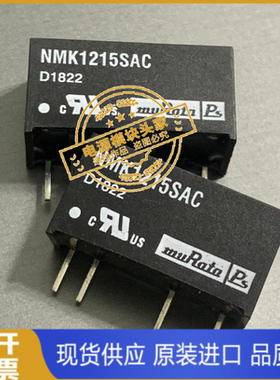 NMK1212SC NMK1215SC  全新原装 现货供应