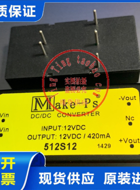 505S28 512S28 全新原装 现货供应 MAKE-PS