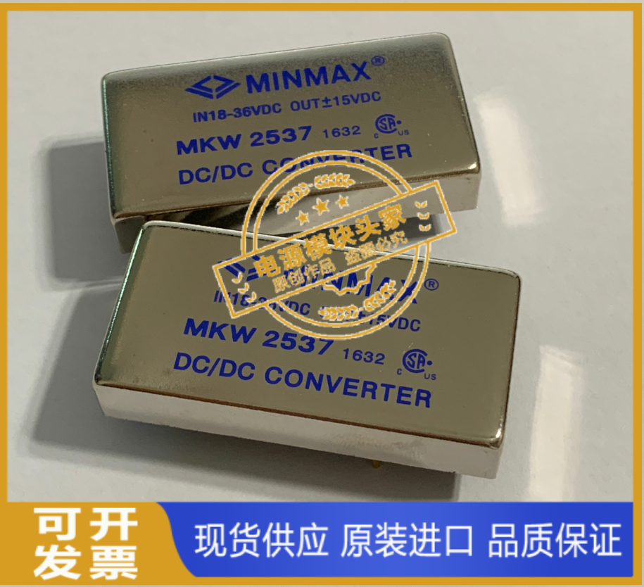 MKW2537 现货供应 现货供应 MINMAX