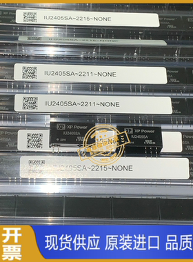 IU2405SA 原装正品 现货供应 实图拍摄 22＋