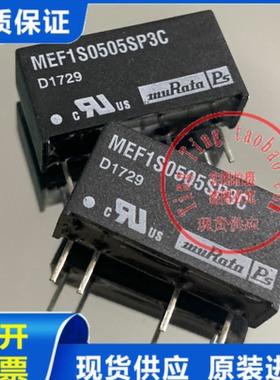 MEF1S1205SPC 原装正品 现货供应 MURATA