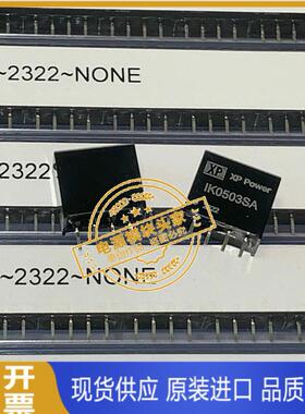 IK0503SA 原装正品 现货供应 实图拍摄