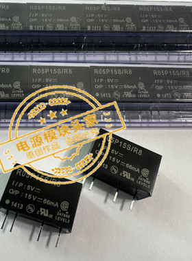 R05P15S/R8 全新原装 现货供应