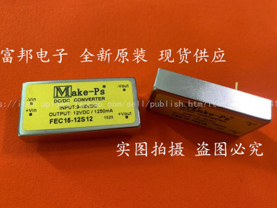 FEC15-12S12 全新原装 现货供应 MAKE-PS
