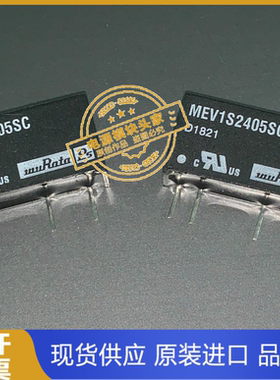 MEV1S2405SC 全新原装 现货供应 实图拍摄