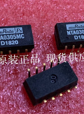 NTA0305MC 原装正品 现货供应 MURATA