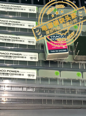 THN20-2423WI 全新原装 现货供应 实图拍摄