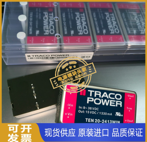 TEN20-2413WIN 原装正品 现货供应 实图拍摄