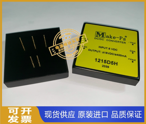 1215D5H 全新原装进口 现货供应 实图拍摄 MAKE-PS