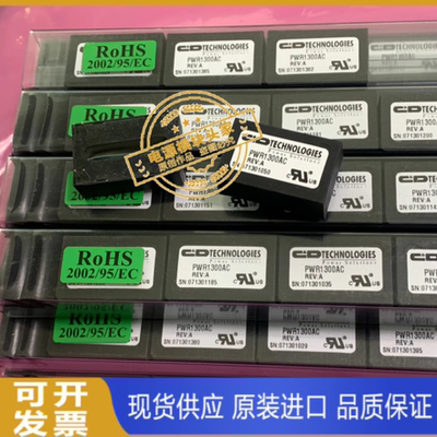 PWR1303AC 全新原装 现货供应