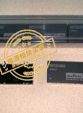 NDTS2405C 全新原装 现货供应 实图拍摄