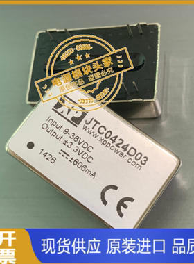 JTC0424D03 全新原装 现货供应 XP