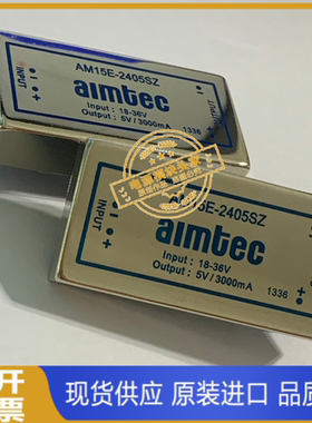 AM15E-1203DZ  AM15E-1205DZ 现货供应 AIMTEC