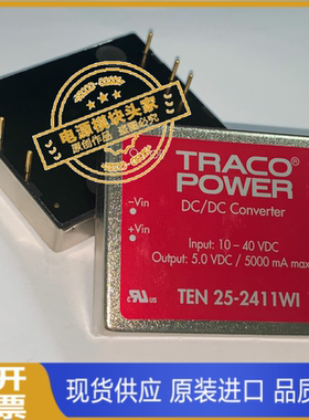 TEN25-4822WI  TEN25-4823WI 全新原装 现货供应 TRACO