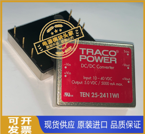TEN25-4822WI  TEN25-4823WI 全新原装 现货供应 TRACO