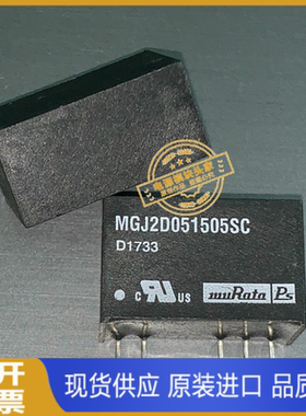 MGJ2D051505SC MGJ2D051509SC 原装现货供应 当天发货