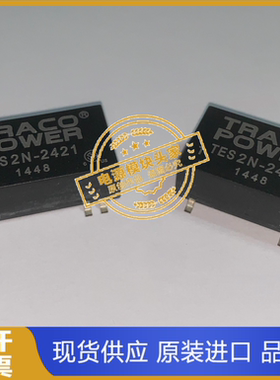 TES2N-2410 TES2N-2411 现货供应