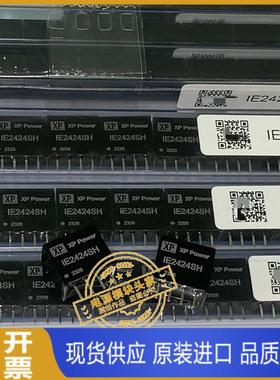 IE2424SH 原装正品 现货供应 实图拍摄 XP Power 拍前询价
