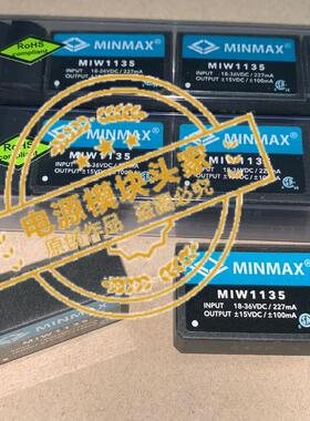 MIW1135 全新原装 现货供应 实图拍摄