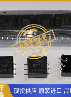 78253/55MC 原装现货供应 实图拍摄