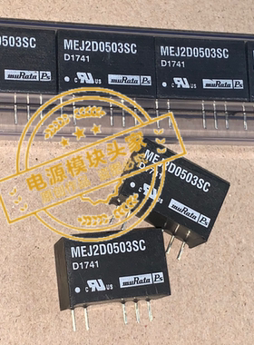 MEJ2D0503SC 全新原装 现货供应 实图拍摄