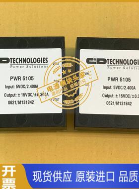 PWR5105  PWR5104  现货供应
