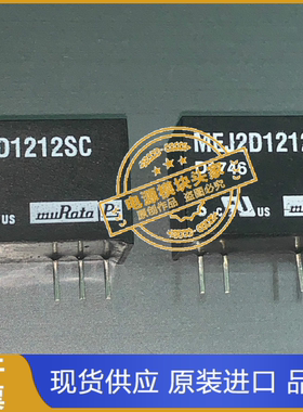 MEJ1S0515SC MEJ1S1203SC 现货供应 实图拍摄