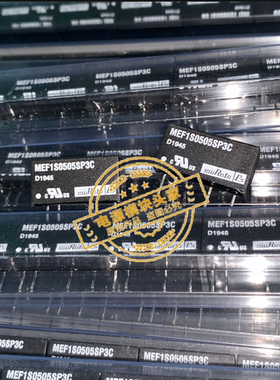 MEF1S0505SP3C 全新原装 现货供应 实图拍摄