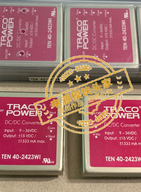 TEN40-2423WI 全新原装 现货供应 实图拍摄