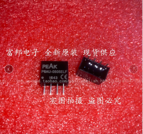 P2AU-0505ELF  P2AU-057R2ELF 全新原装 现货供应 PEAK