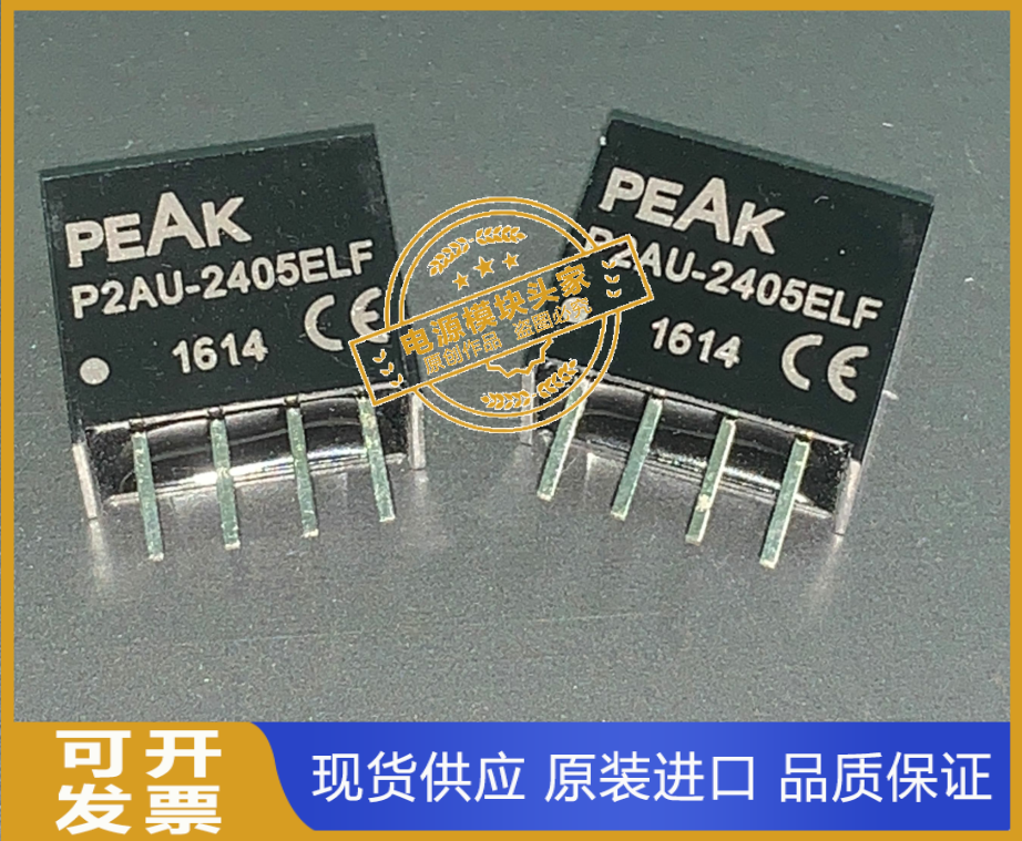 P2AU-2405ELF  P2AU-053R3ELF 全新原装 现货供应 PEAK