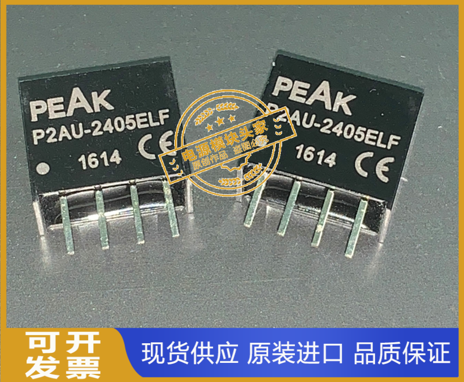 P2AU-2405ELF P2AU-053R3ELF全新原装现货供应 PEAK