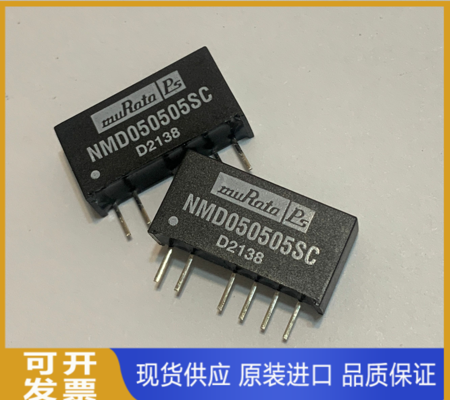 NMD050505SC 原装现货供应 实图拍摄